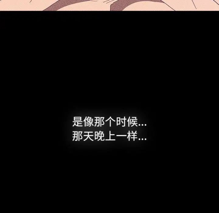 分组换换爱第120話