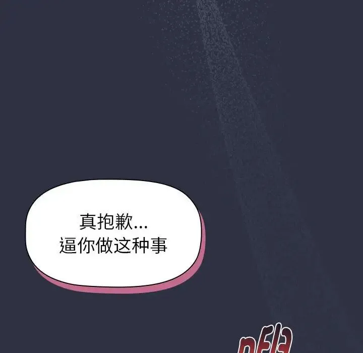 分組換換愛第120話