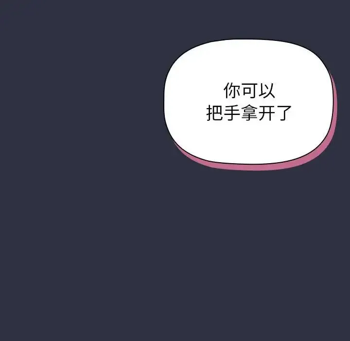 分組換換愛第120話