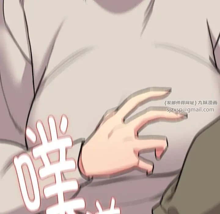 分组换换爱第120話