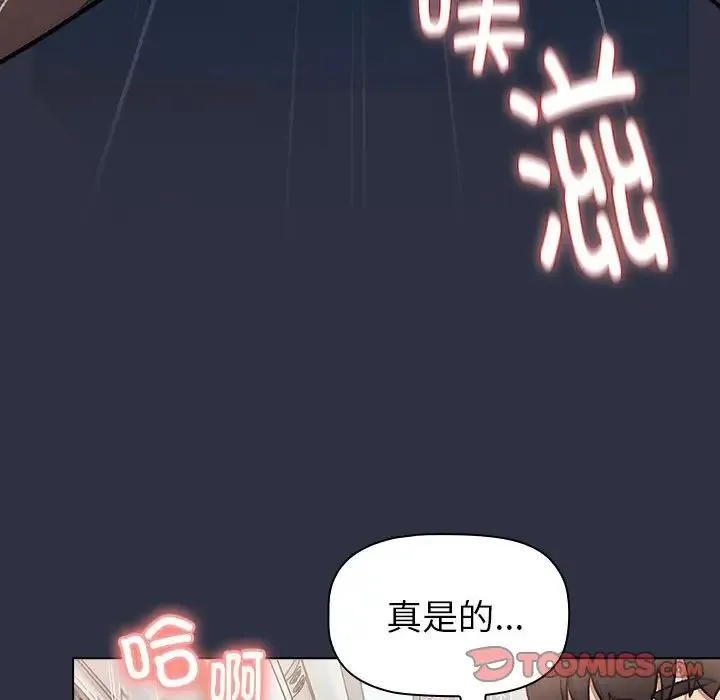 分组换换爱-第120話 - 图片 148