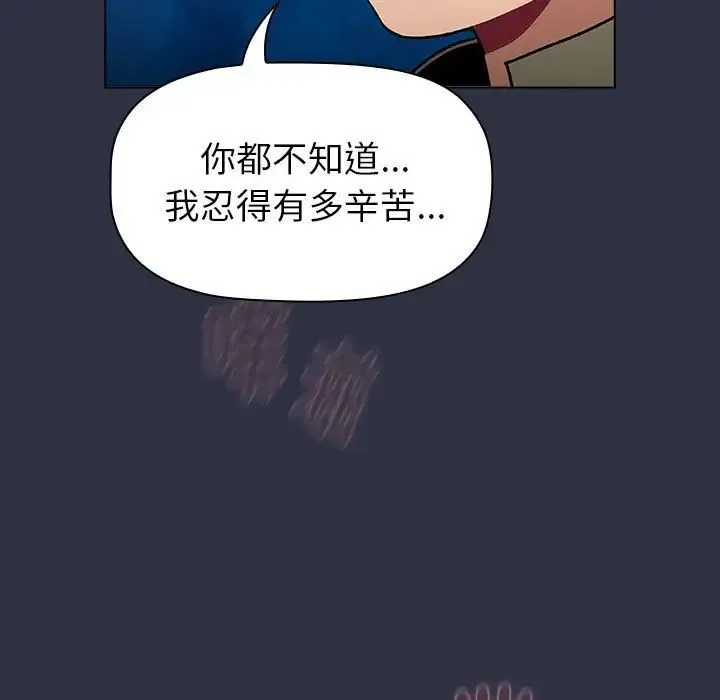 分組換換愛第120話