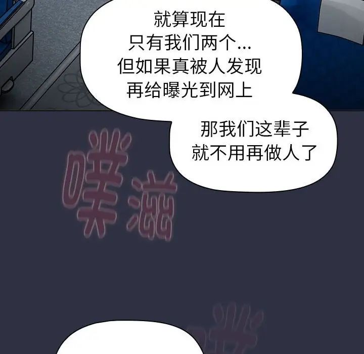 分组换换爱第120話