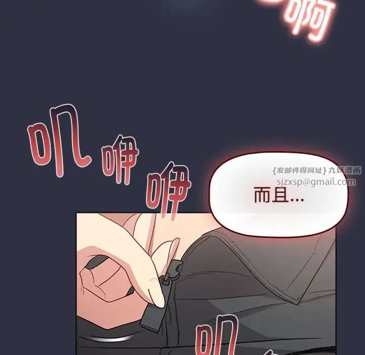 分组换换爱-第120話 - 图片 158