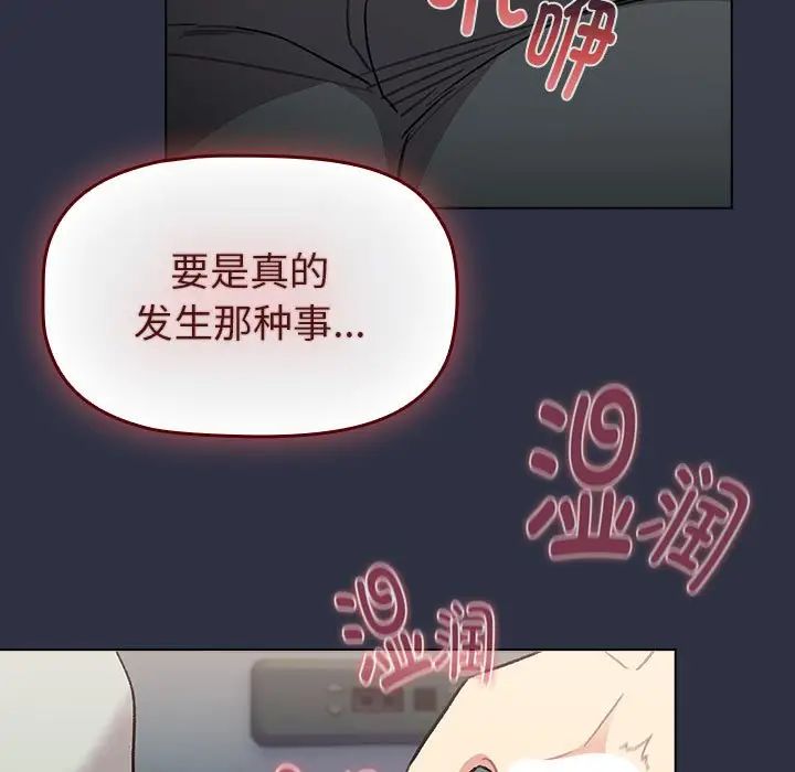 分组换换爱第120話