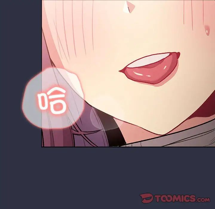 分组换换爱第120話