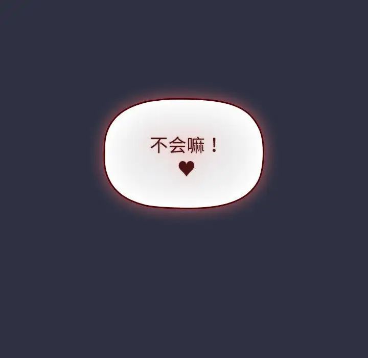 分组换换爱第120話