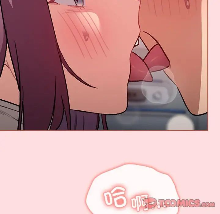 分组换换爱第120話