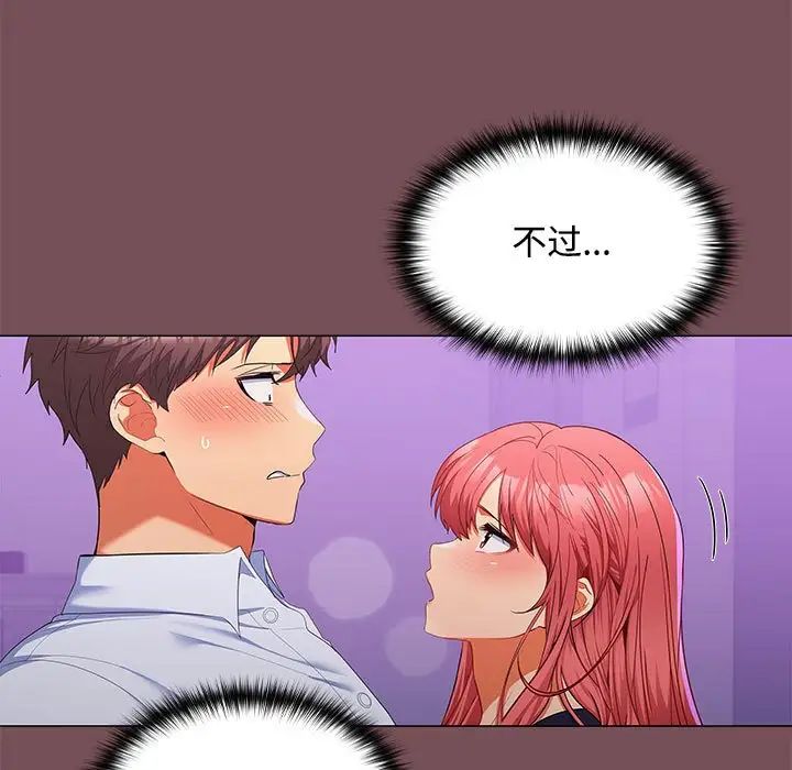 在公司偷偷爱第14話