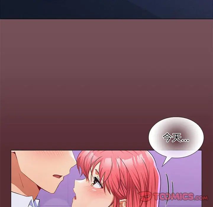 在公司偷偷爱第14話