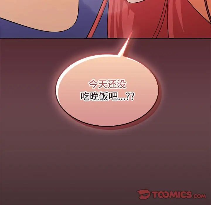 在公司偷偷爱第14話