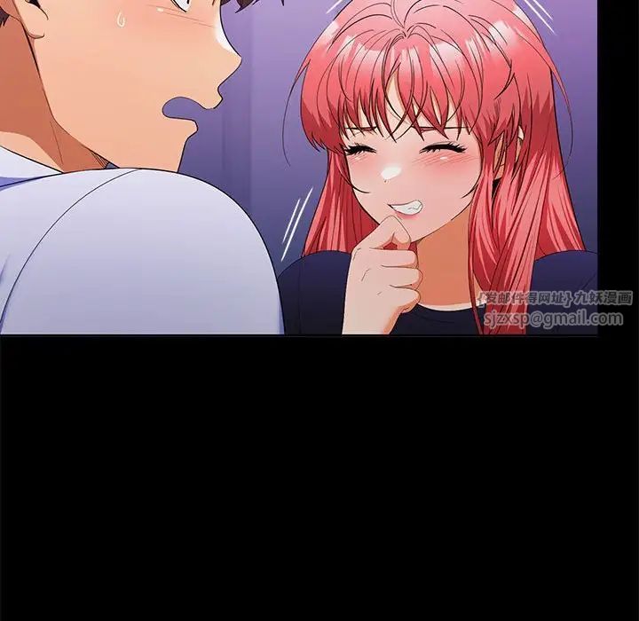 在公司偷偷爱第14話