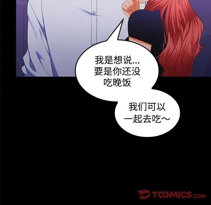 在公司偷偷爱第14話