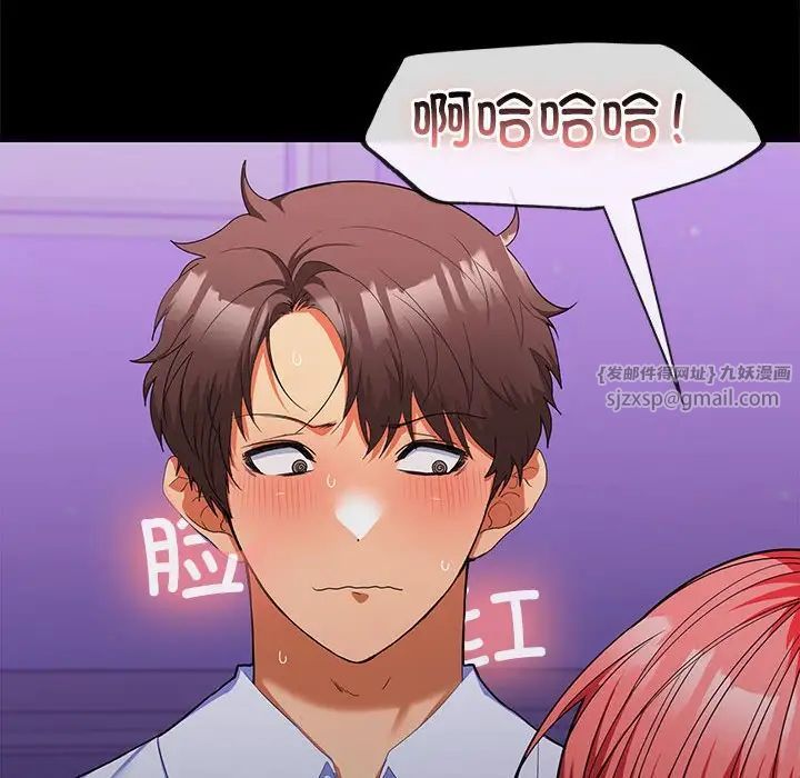 在公司偷偷爱第14話