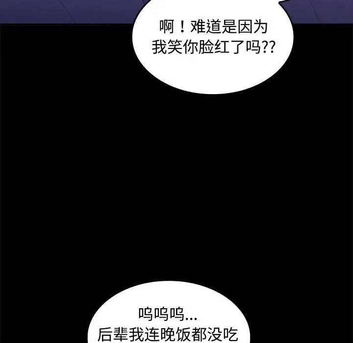 在公司偷偷爱第14話