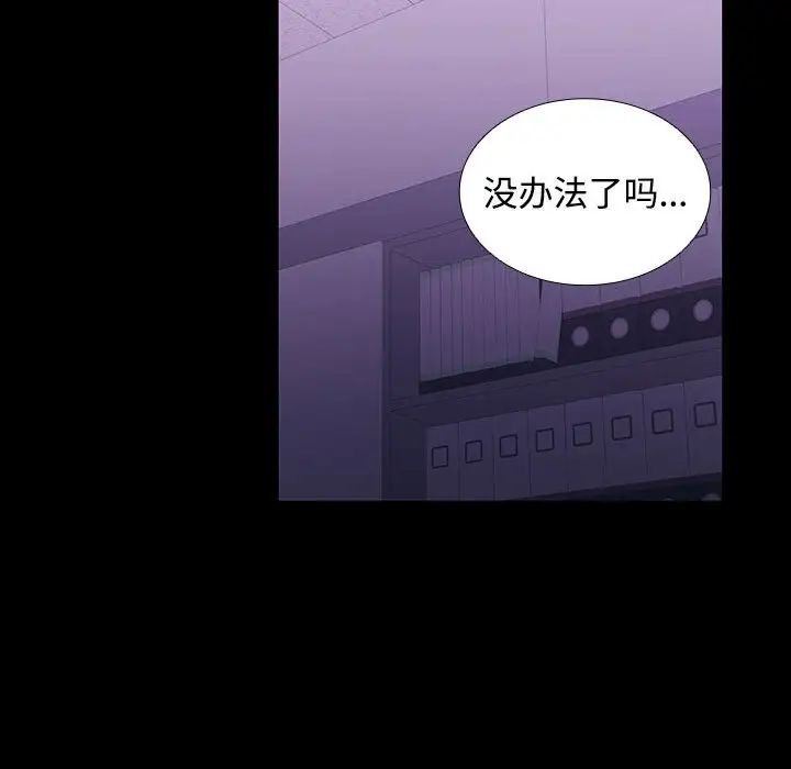 在公司偷偷爱第14話