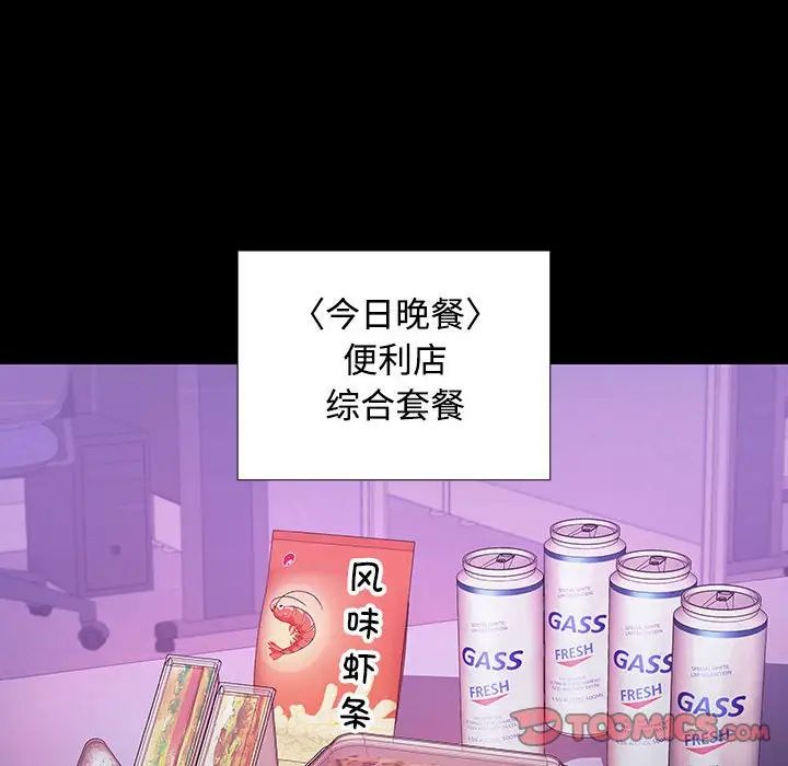 在公司偷偷爱第14話