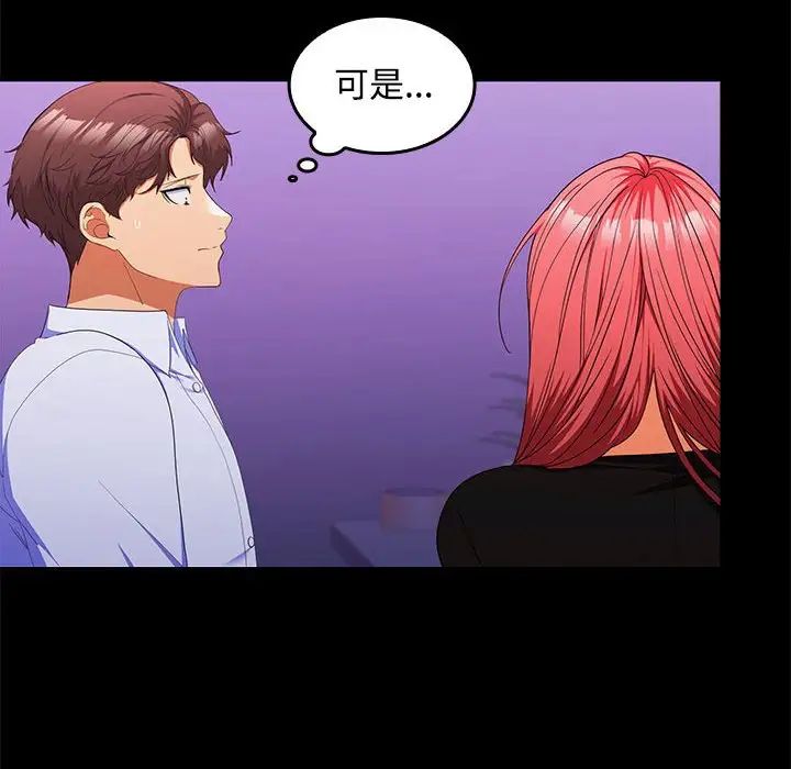 在公司偷偷爱第14話