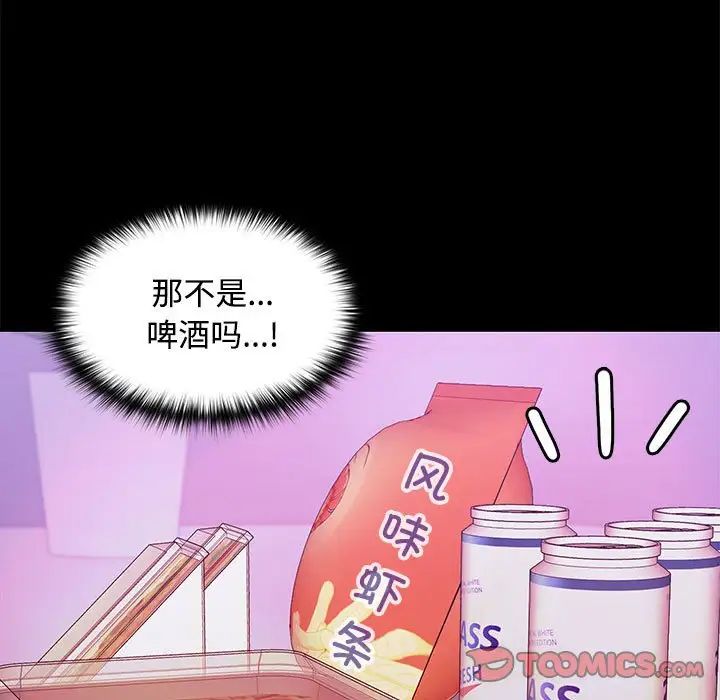 在公司偷偷爱第14話