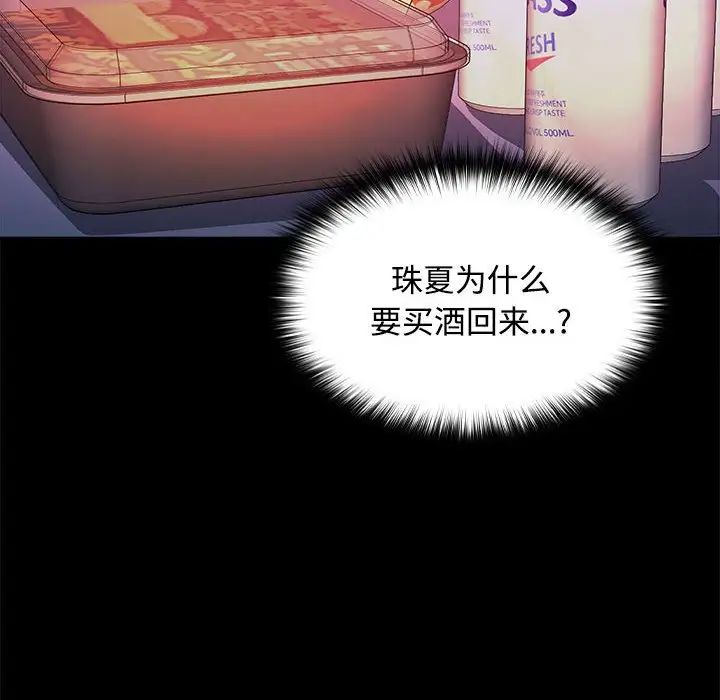 在公司偷偷爱第14話