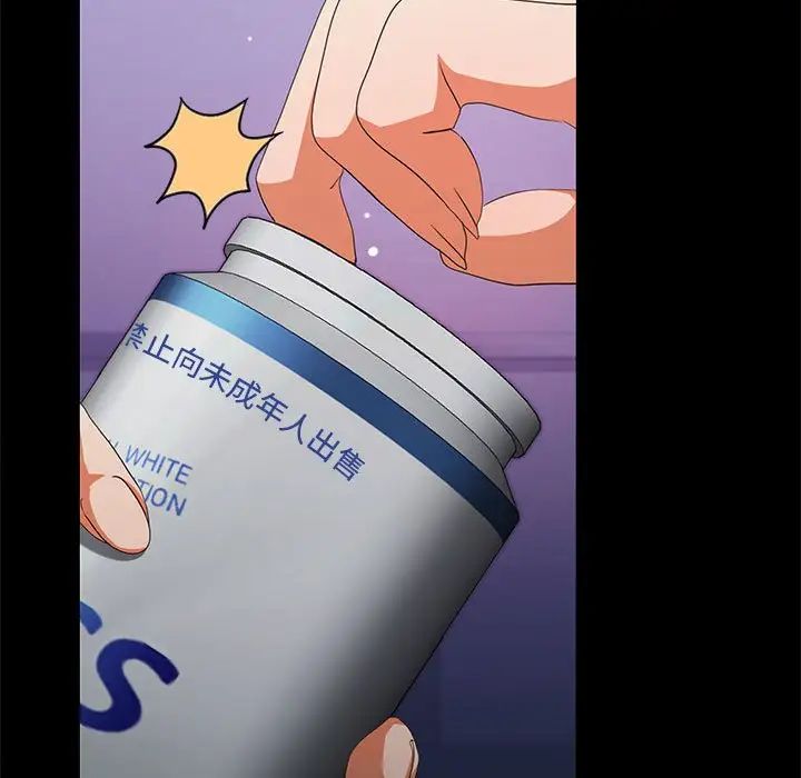 在公司偷偷爱第14話