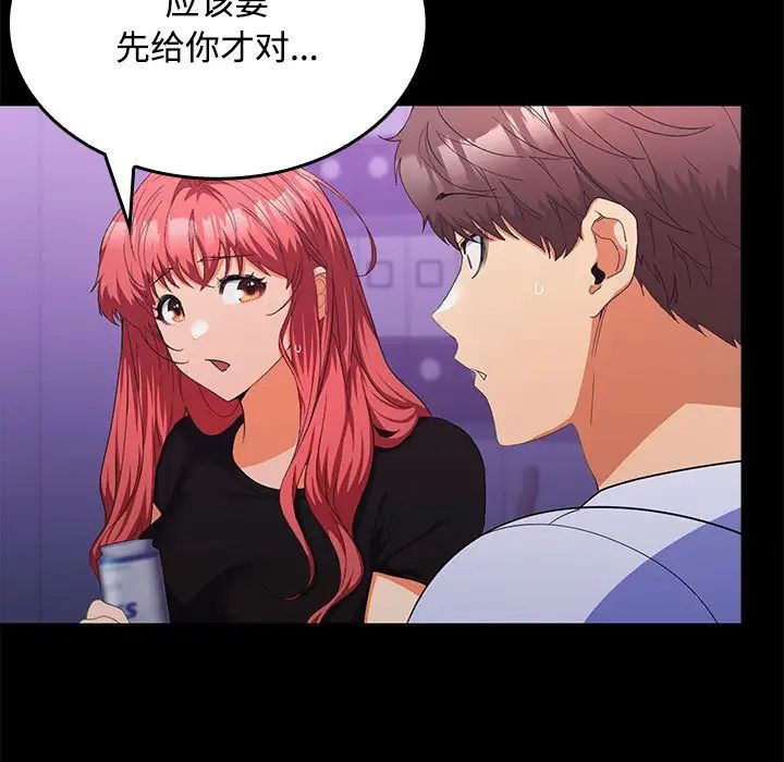 在公司偷偷爱第14話