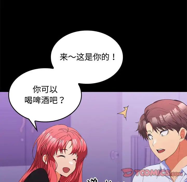 在公司偷偷爱第14話