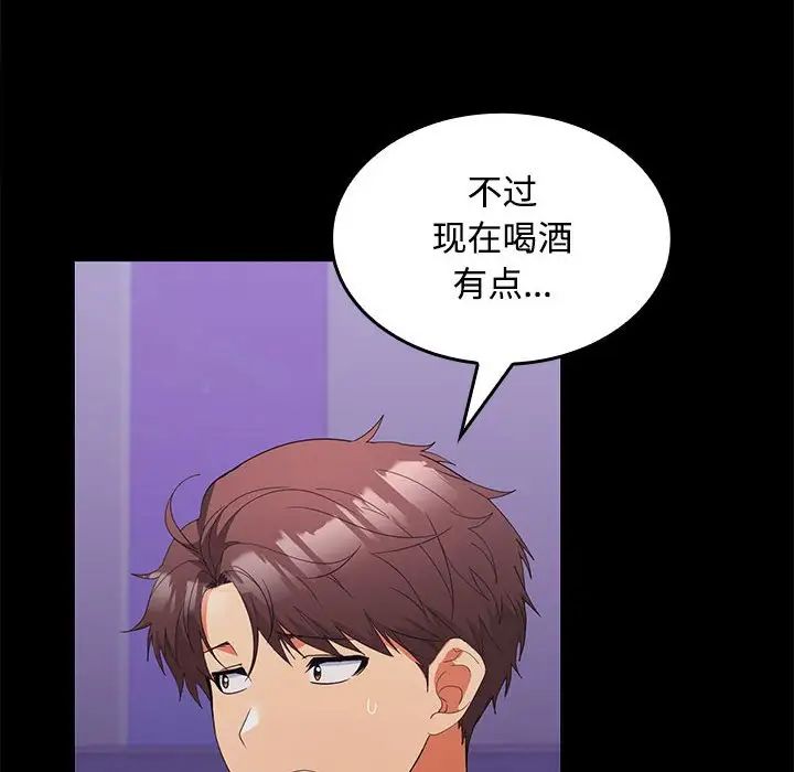 在公司偷偷爱第14話