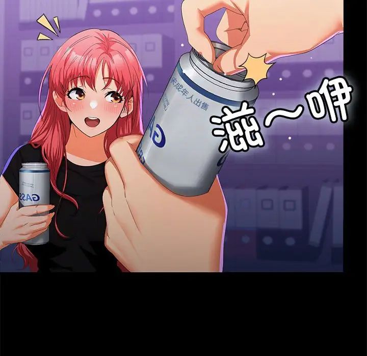 在公司偷偷爱第14話