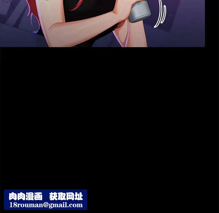 在公司偷偷爱第14話