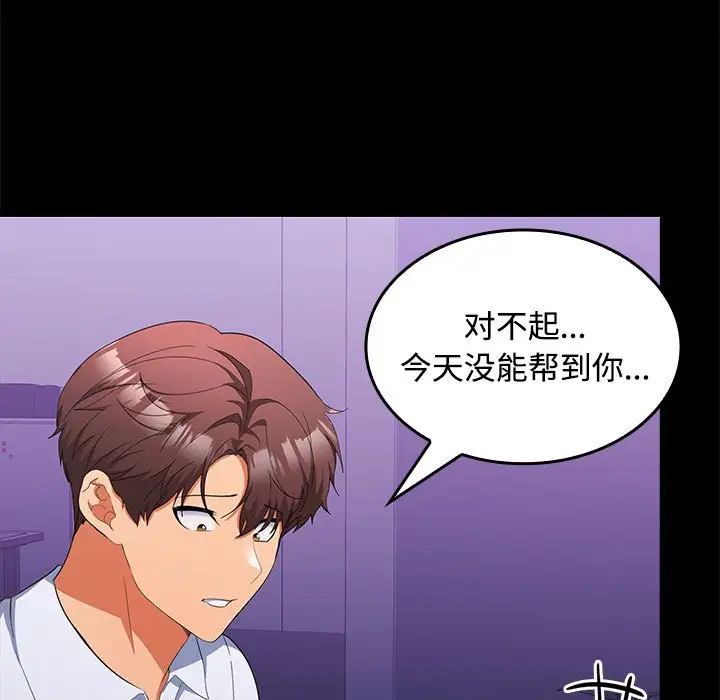 在公司偷偷爱第14話