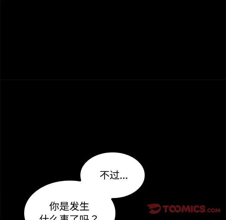 在公司偷偷爱第14話