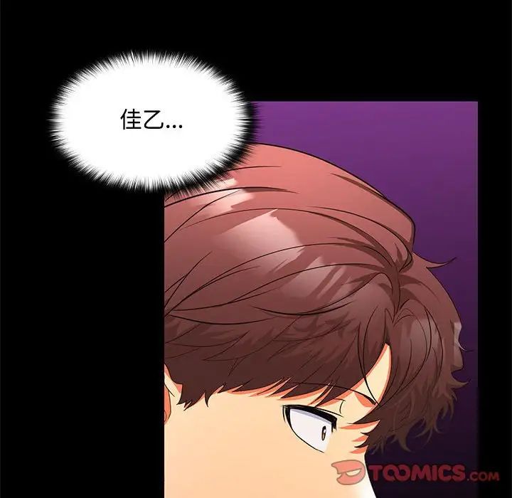 在公司偷偷爱第14話