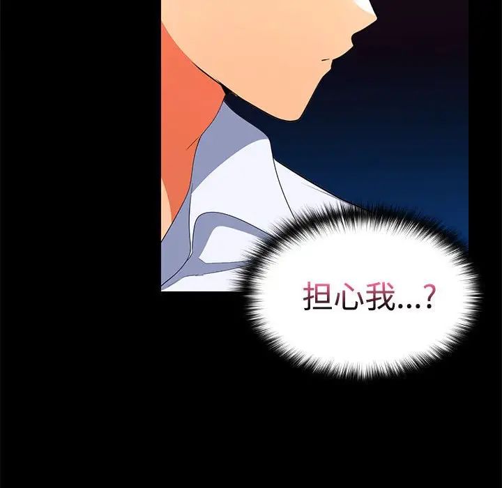 在公司偷偷爱第14話