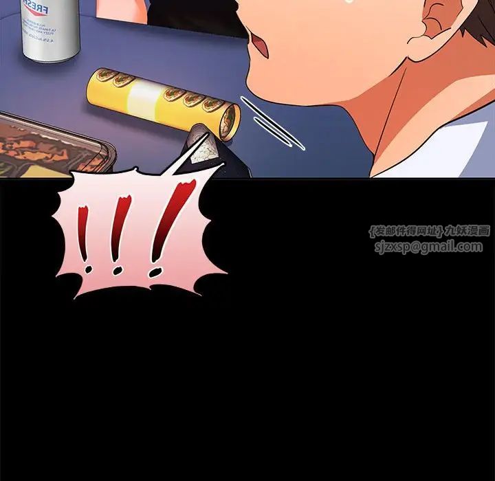 在公司偷偷爱第14話