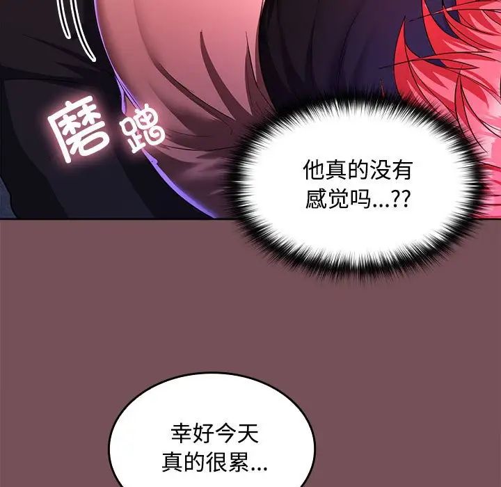 在公司偷偷爱第14話