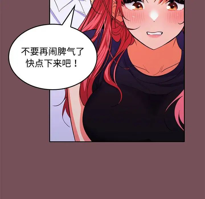 在公司偷偷爱第14話