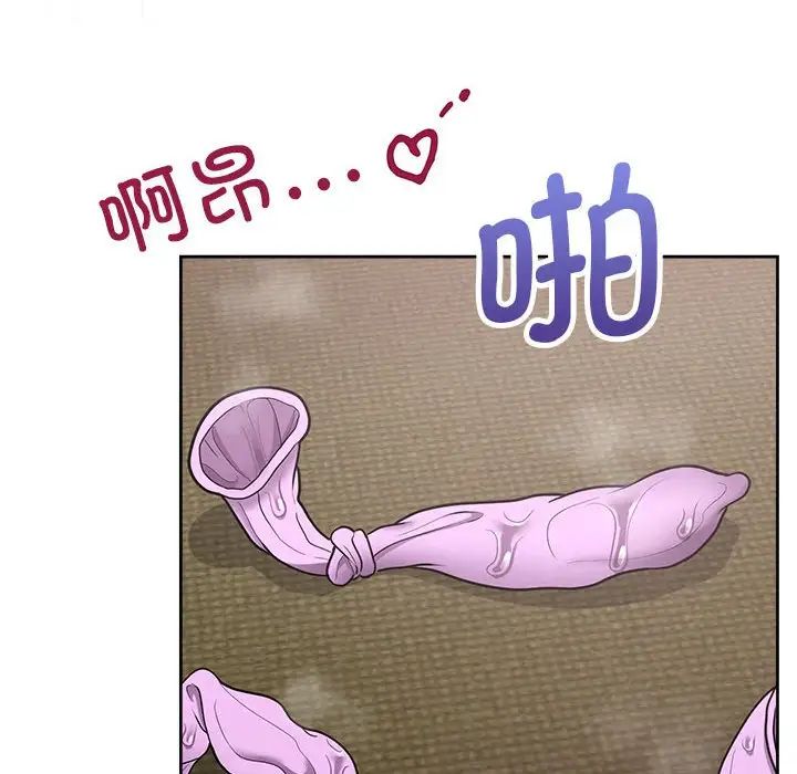 这公司归我了第13話