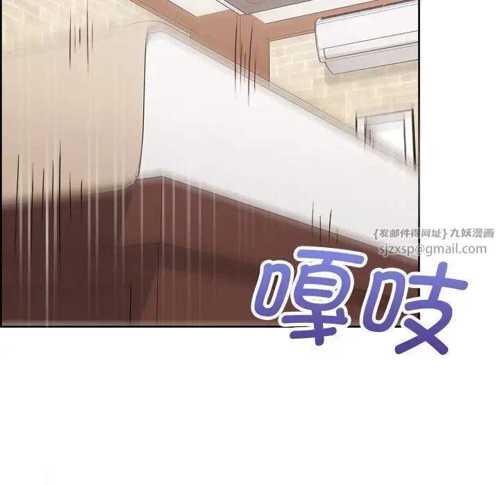 这公司归我了第13話