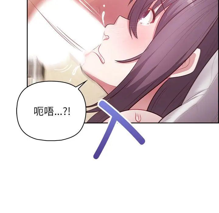 这公司归我了第13話