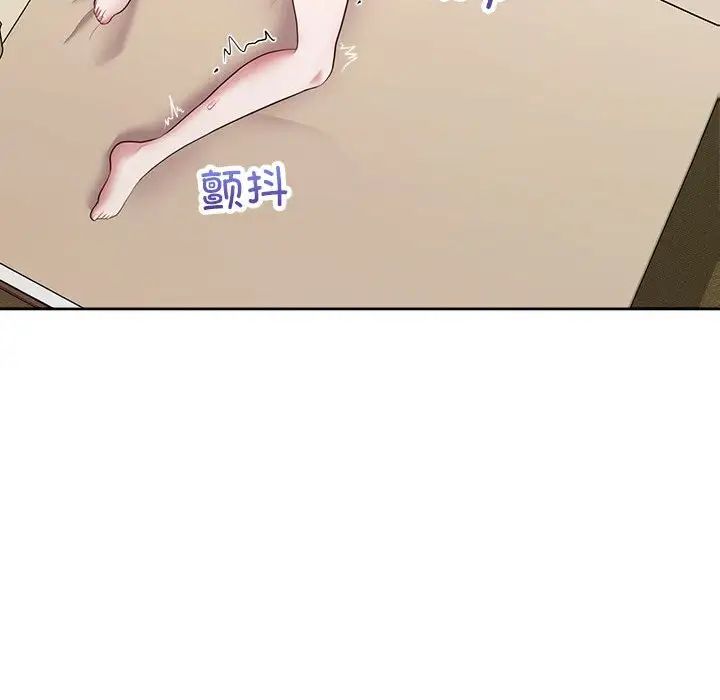 这公司归我了第13話