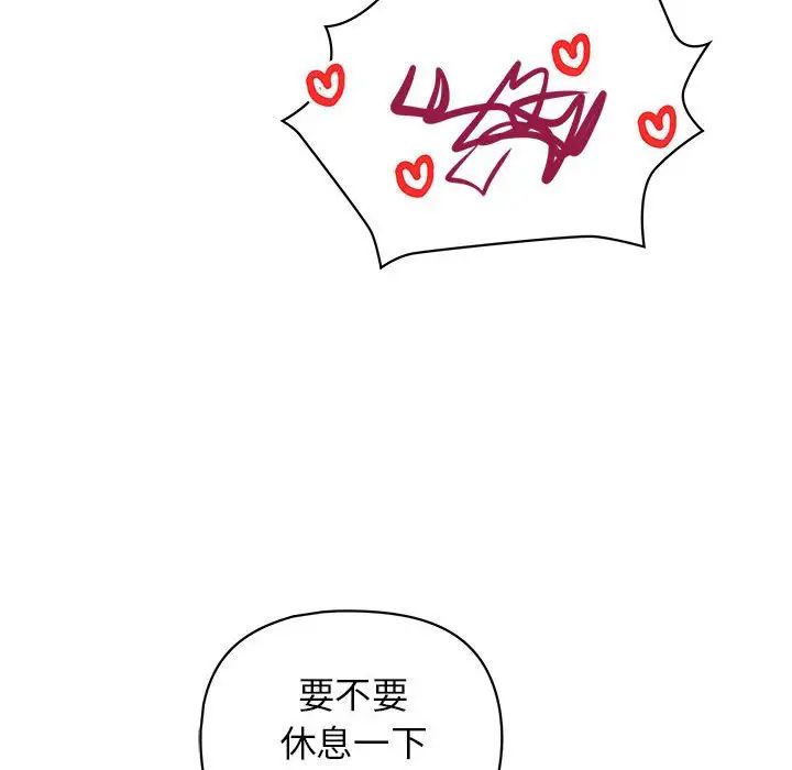 这公司归我了第13話