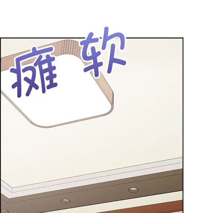 这公司归我了第13話