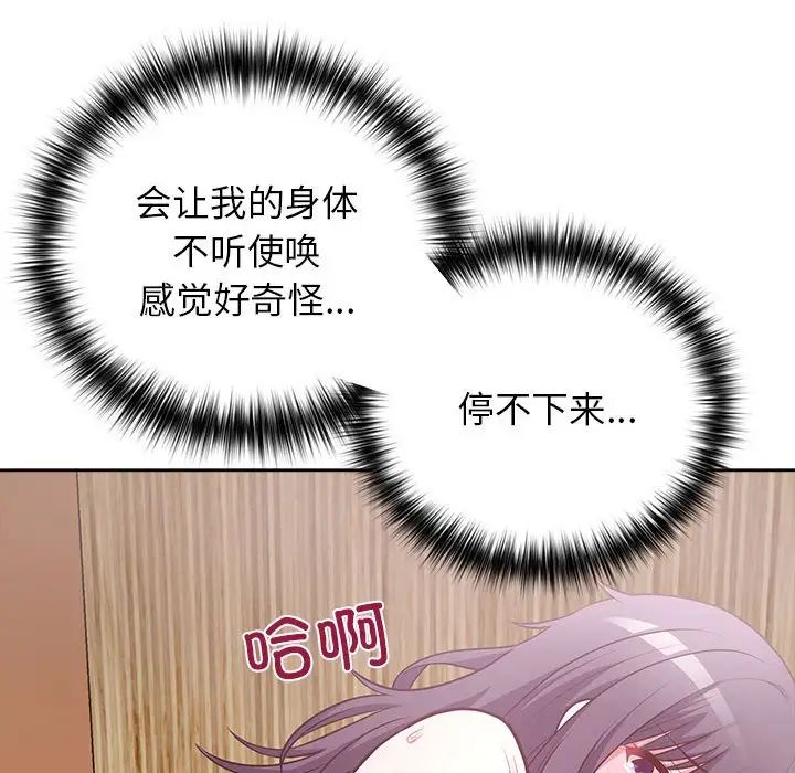 这公司归我了第13話