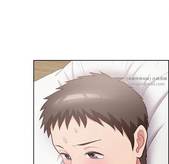 这公司归我了第13話