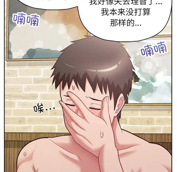 这公司归我了第13話