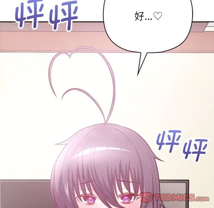 这公司归我了第13話