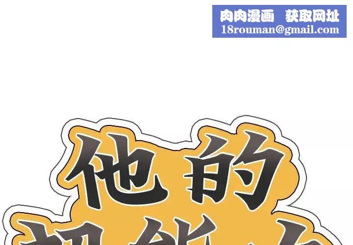 超能刑警-第4話 - 图片 1