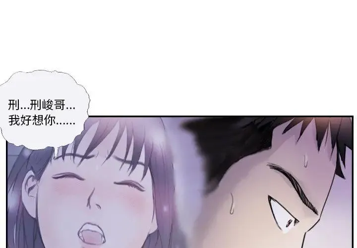 超能刑警第4話