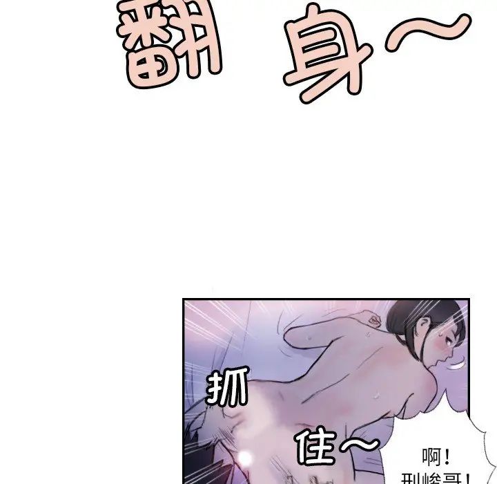 超能刑警第4話